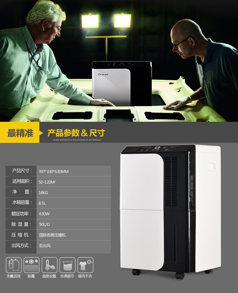 除濕機(jī),德業(yè)除濕機(jī)